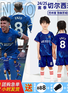 24-25切尔西球衣欧冠足球服套装男定制恩佐儿童比赛训练队服蓝色