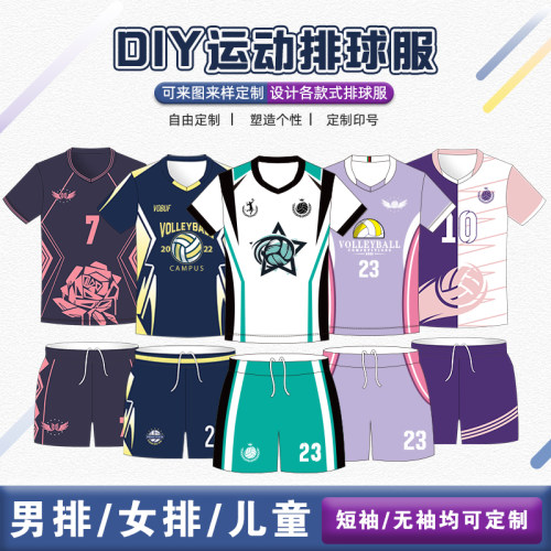 排球服全身数码印设计团队订制