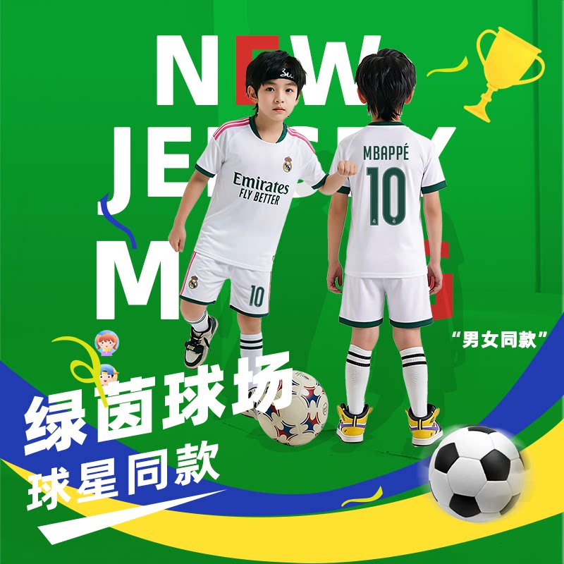 皇马26-27儿童训练球衣套装图片