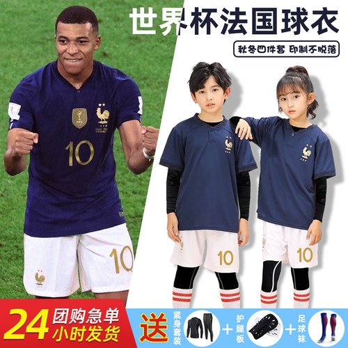 世界杯法国队球衣套装男定制