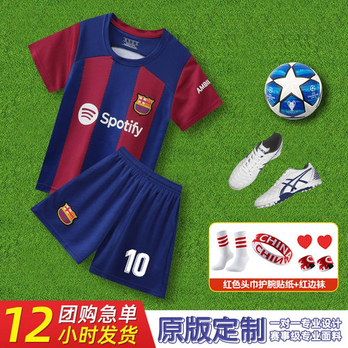 巴萨梅西球衣足球服套装男童定制