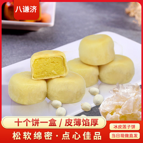 福建莆田传统老式茶点零食
