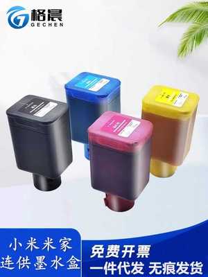 适用小米米家01 02HT 墨水喷墨打印一体机墨仓式连供墨盒黑色彩色