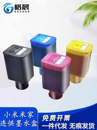适用小米米家01 02HT 墨水喷墨打印一体机墨仓式连供墨盒黑色彩色