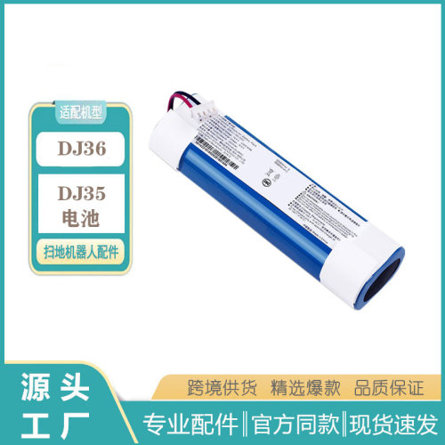 适用科沃斯扫地机DN55/520电池地宝DJ35/DJ36/ DK35/DK65锂电池33