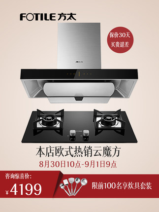 ·½Ì« EMD6T+GT6BEÔÆÄ§·½¶¥Îüŷʽ2T³éÓÍÑÌ»úÈ¼ÆøÔîÌײÍÌ××°HT8BE
