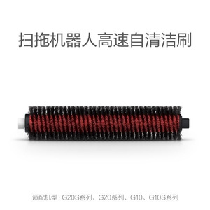适用石头扫地机器人g20高速刷g10/ g10s pro基座高速自清洁刷