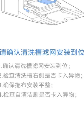 石头扫地机G10S/Pure/T7S/plus错误1/42清洗槽滤网G10/T8故障维修