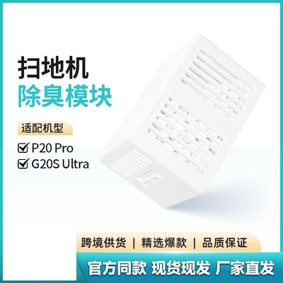 G20Sultra除臭银离子模块