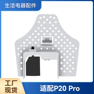 适用石头P20Pro/QRevo CURV扫地机器配件耗材基站水槽过滤网