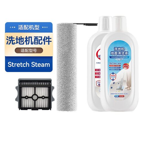 洗地机StretchSteam滚刷