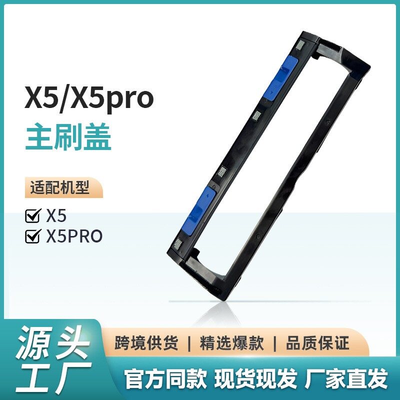 适用科沃斯X5扫地机家用地宝灰尘盒X5PRO系列尘盒集尘盒配件