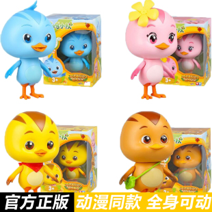 正版萌鸡小队公仔玩具可动发声大号大宇朵朵欢欢麦齐麦奇迷你全套