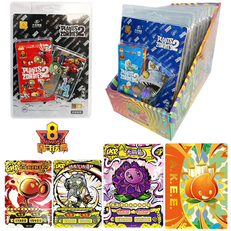 正版植物大战僵尸2二的卡片ar对战卡牌珍藏周年版一盒收藏收集册