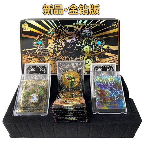 大龙家族植物大战僵尸卡片金钻版