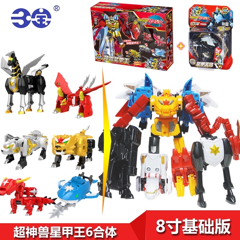 正版三宝神兽金刚3玩具超变星甲六6五5兽合体套装变形机器人