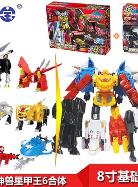 正版三宝神兽金刚3玩具超变星甲六6五5兽合体套装变形机器人