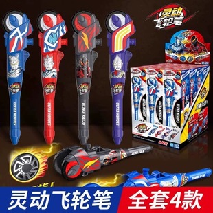 灵动创想飞轮笔迪迦赛罗奥特曼陀螺笔旋转坨螺玩具儿童文具贝利亚