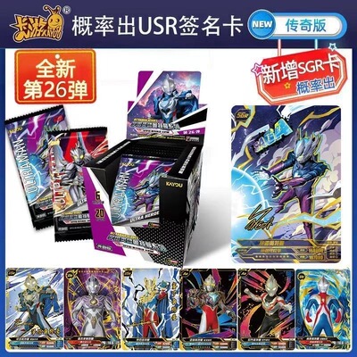 奥特曼豪华版25弹香肠派对版