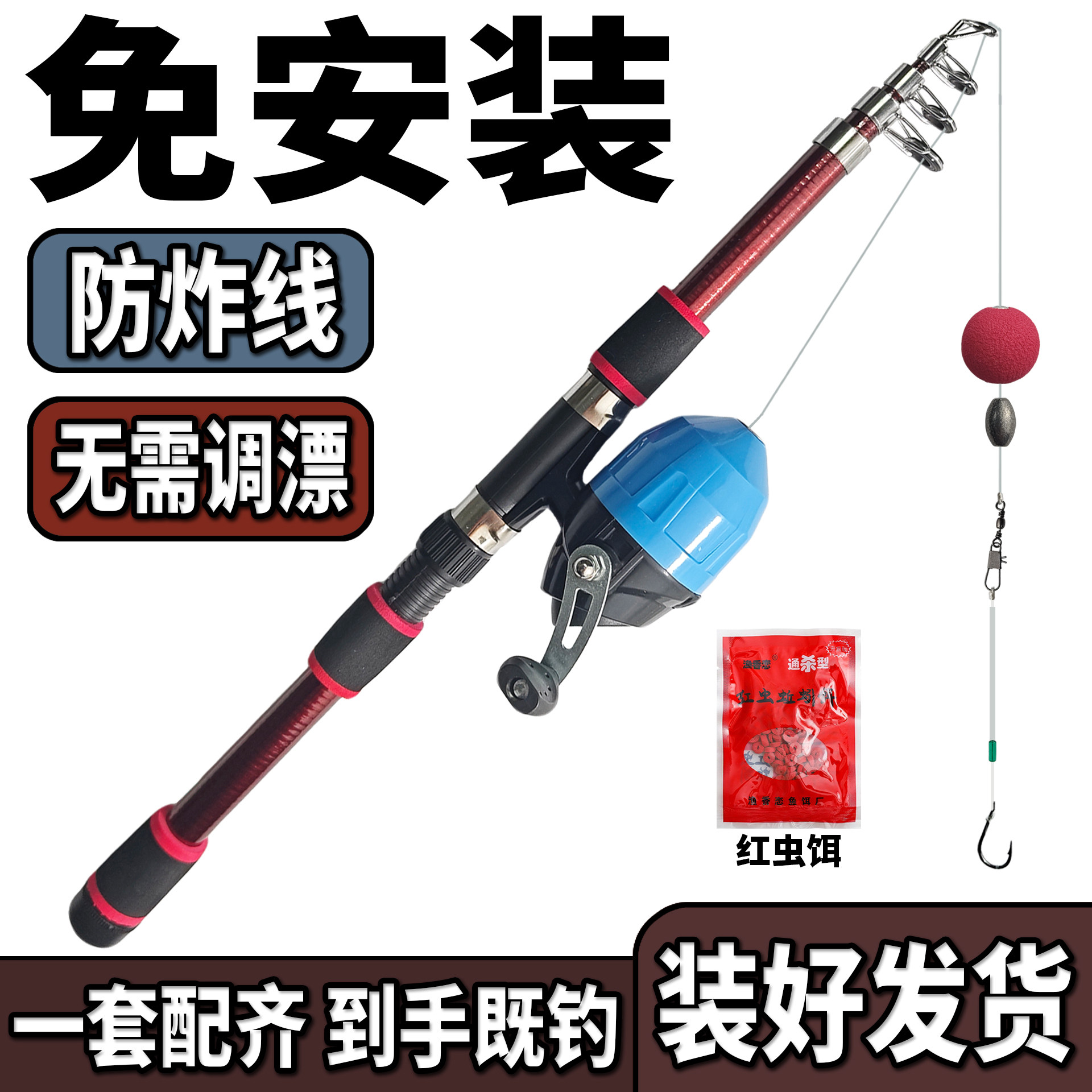 免安装免调漂洛阳球鱼竿套装