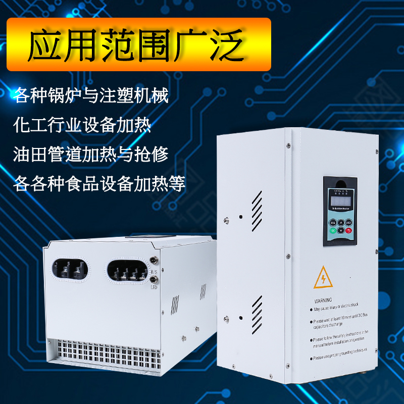 茶叶杀青机电磁感应加热器