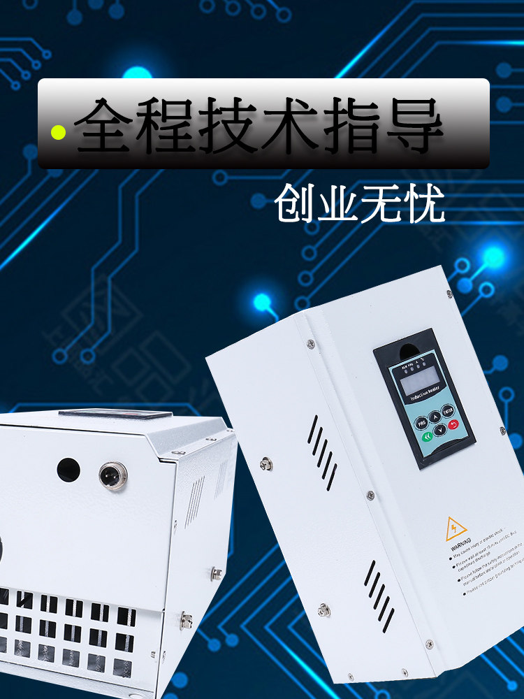 单相5KW木炭机电磁加热器