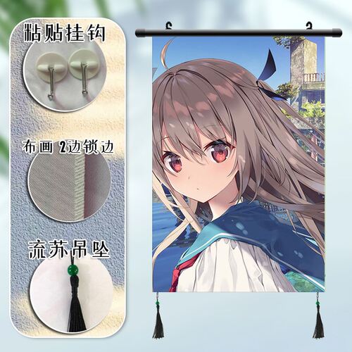 亚托莉我挚爱的时光 周边海报挂画宿舍寝室装饰画挂布画定制