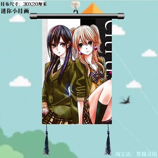 citrus 柑橘味香气 挂画挂饰挂件周边动漫房间卧室海报挂布