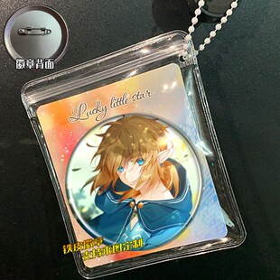 塞尔达传说 周边谷子吧唧徽章胸针挂件小礼品胸章游戏挂饰