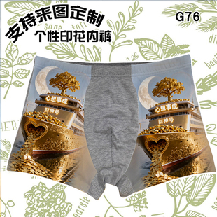 男士内裤夏季四角裤平角裤创意印花透气潮流个性时尚来图定制图案
