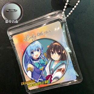 凉宫春日的忧郁 长门有希 周边谷子吧唧徽章胸针挂件礼品胸章