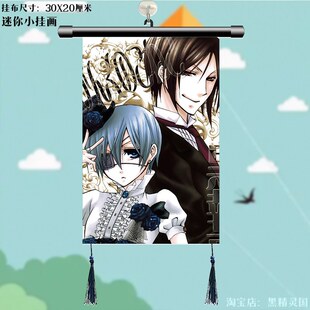 黑执事 夏尔 挂画挂饰小挂件周边动漫挂布装饰海报次元个性