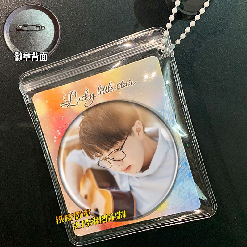 毛不易  周边谷子吧唧徽章胸针挂件小礼品胸章明星同款