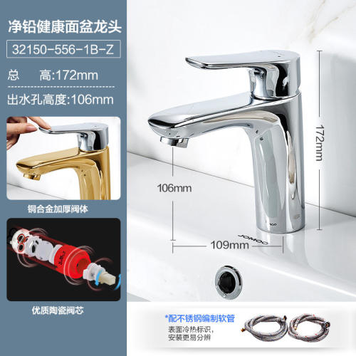 九牧面盆龙头家用卫生间洗手盆洗阀芯脸盆台盆冷热水龙头32150