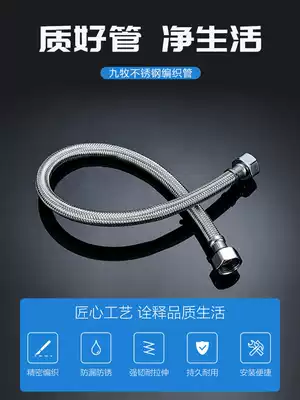 Jiumu stainless steel metal braided hose Explosion-proof high pressure hose Toilet water heater Hot and cold water inlet Household water pipe