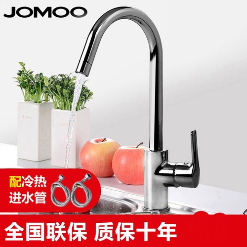 九牧全铜可旋转冷热水厨房水龙头水槽龙头洗菜盆洗碗池抽拉式龙头 - 封面