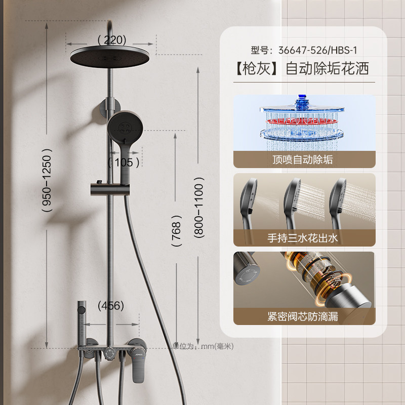 九牧淋浴花洒套装家用枪灰色增压自动除垢四出水喷枪淋浴器36647