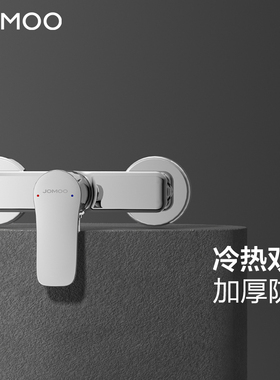 九牧卫浴淋浴冷热水混水阀浴缸浴室洗澡沐浴加厚三联水龙头35310