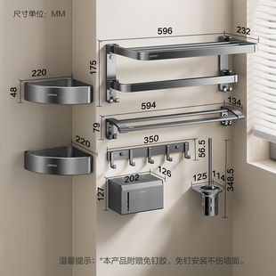 九牧枪灰挂件套装浴巾毛巾架子免打孔卫生间置物架收纳太空铝壁挂
