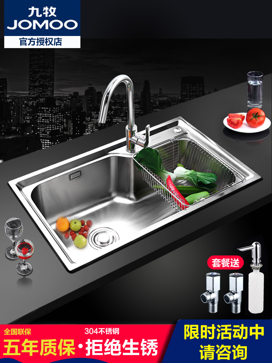 Jiumu 304 stainless steel manual sink package thickened kitchen sink single sink sink sink 02113