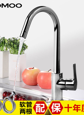 九牧厨房龙头水槽冷热水龙头洗碗池洗菜盆家用黑色旋转龙头