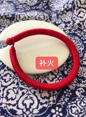 补火五行绳手链加密加粗金刚结粗款细款都有可备注
