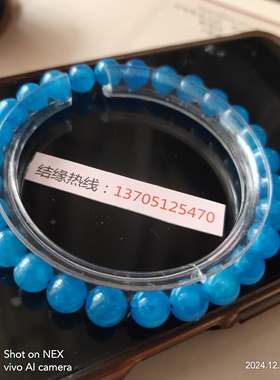 5A级靛蓝晶手链7MM女生生日礼物