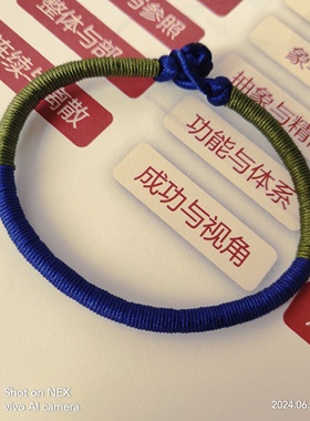 补水补木五行绳手链缺木缺水者佩戴可定制