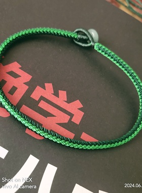 五行通关平衡五行补木翠绿墨绿双色手工编织粗3.5毫米手链脚链