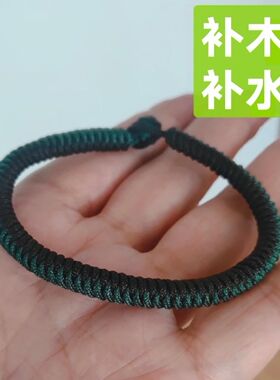 补木补水五行绳手链手工编织加粗加密金刚结 男款女款情侣款