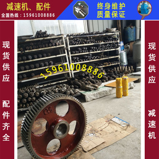 现货供应:泰兴泰星泰隆减速机配件ZQ750-48.57-4轴.齿轮