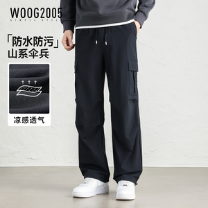WOOG2005凉感冰丝黑色工装伞兵裤男2026春夏季薄款弹力直筒休闲裤