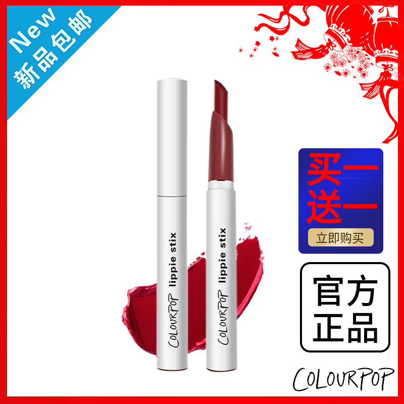 正品colorpop lovelife colourpop卡拉泡泡唇膏笔 哑光口红 卡乐