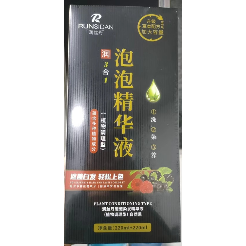 润丝丹绮妆染发膏谢亲恩白转黑套装洗护染三合一植物一洗自然黑色